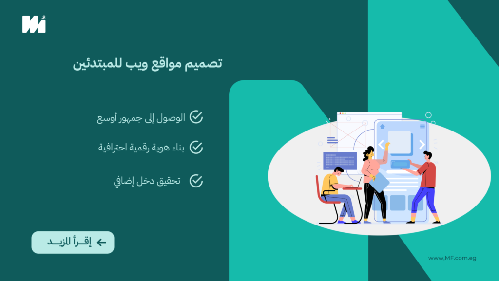 تصميم مواقع