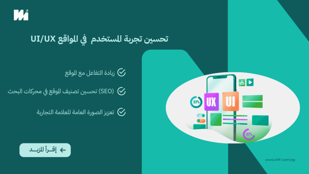 تصميم مواقع ui ux